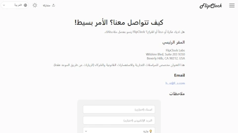 Feedback · Arabic